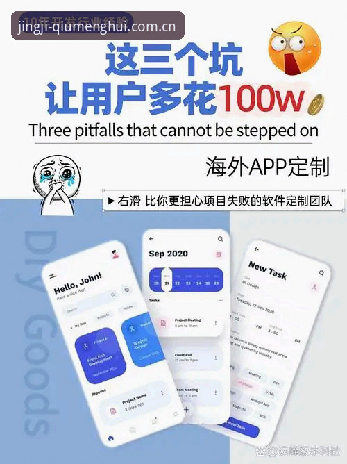 换过3次App才发现：老竞技用户的避坑心得，全在这篇了